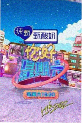 韩剧在线高清观看 新西游记
